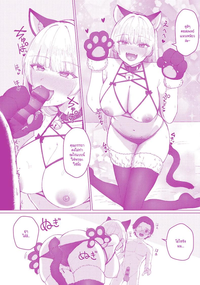 เซ็นเซย์เป็นของเล่นของหนูนะคะ